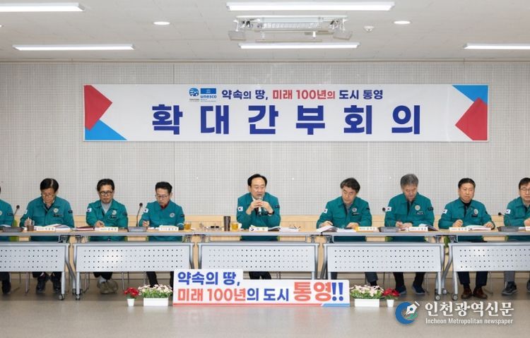 통영시, 2026년 첫 확대간부회의 개최