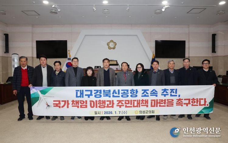 대구경북신공항 조속 추진 성명