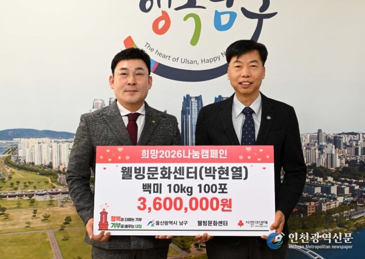 웰빙문화센터, 2년 연속 사랑의 쌀 후원