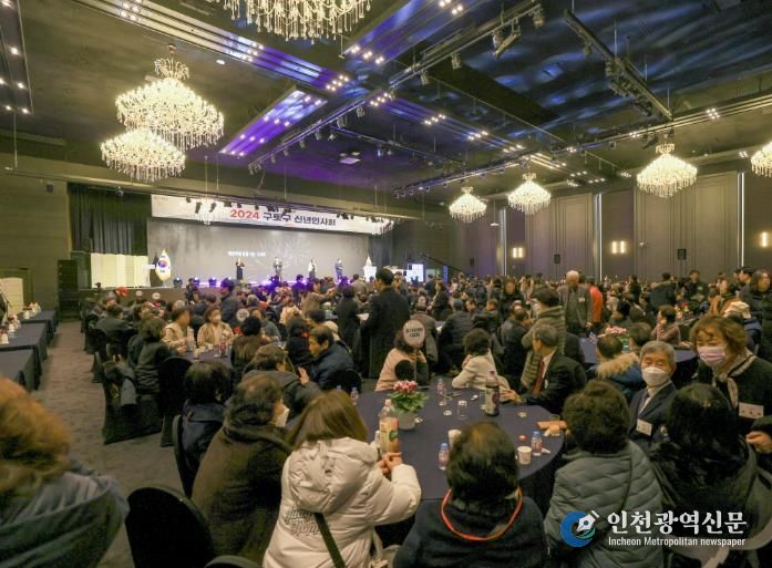 2024년 구로구 신년인사회 모습