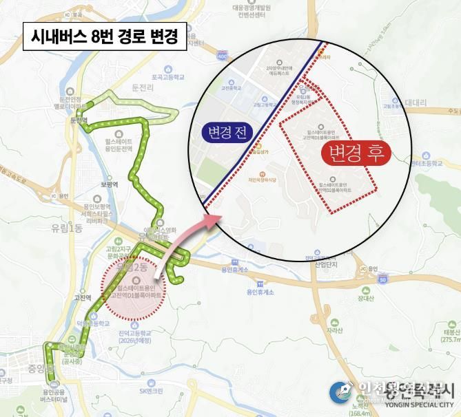 수정된 마을버스 5번 노선