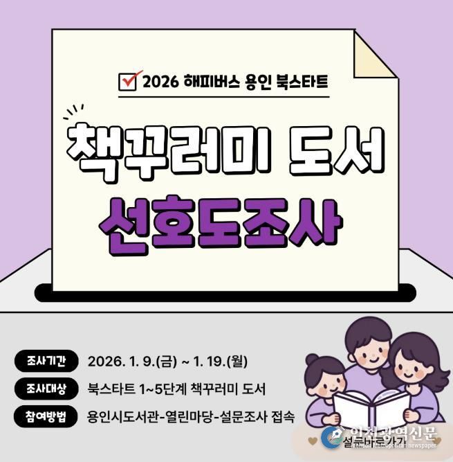 선호도조사 홍보물
