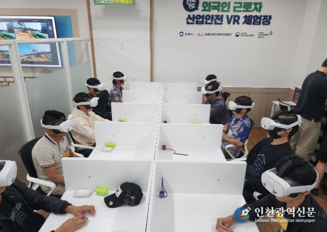 산업안전 VR 체험