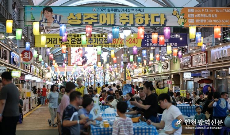 성주전통시장, 중소벤처기업부 주관