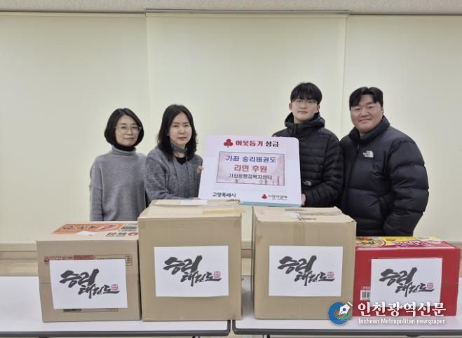 고양시 가좌동, 승리태권도에서 라면 기부