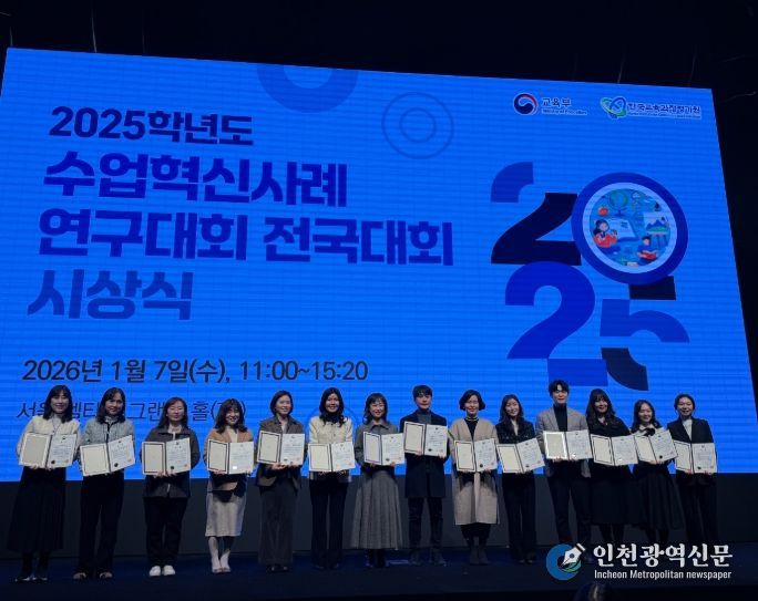‘2025년 수업혁신사례 연구대회’에서 총 30편 수상