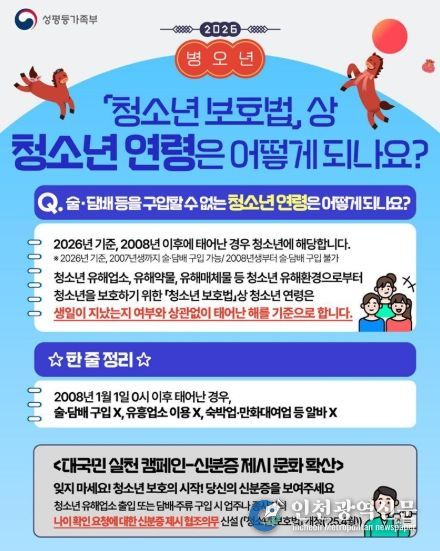 성평등가족부