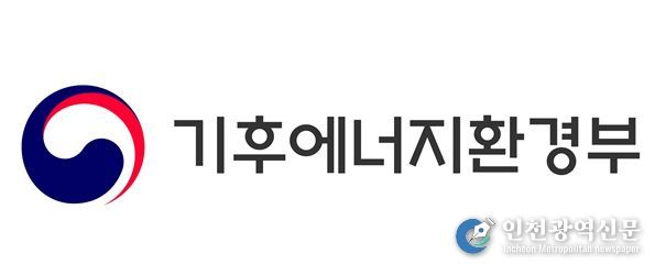 기후에너지환경부