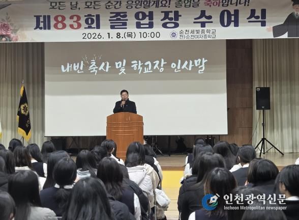 김정희 전남도의회 교육위원장 순천세빛중 졸업식 축사