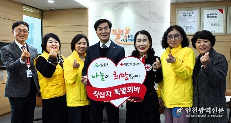 밀양시는 대한적십자사 경남지사 박희순 회장에게 2026년 적십자 특별회비 100만원을 전달했다.