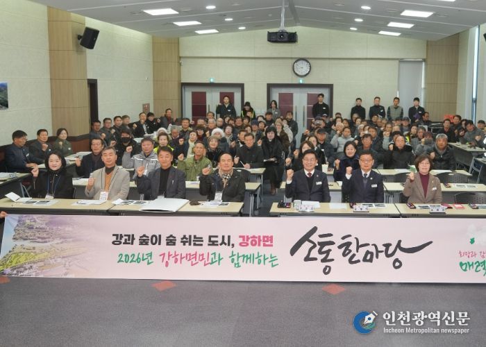 강하면민과 함께하는 소통한마당