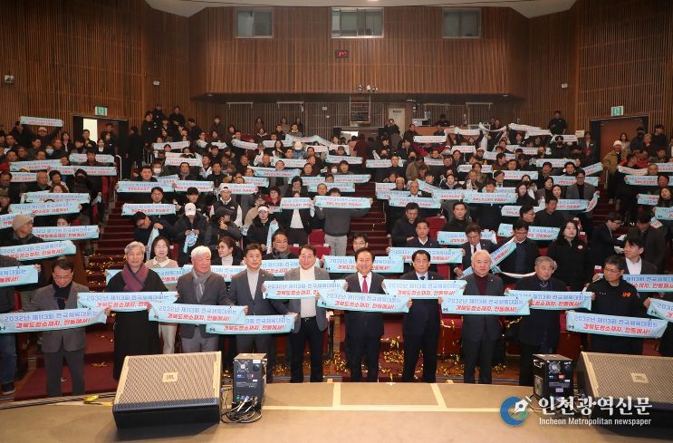 안동시, 2032년 제113회 전국체육대회 유치 선포