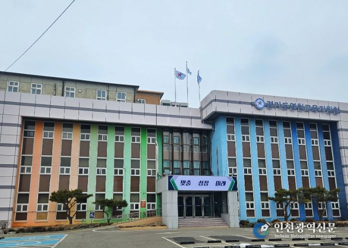 연천교육지원청