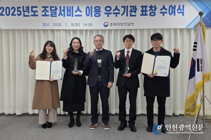 청주시, 2025년 조달서비스 이용 우수기관 선정(왼쪽부터 청주시 김지혜 주무관, 유효정 계약1팀장, 김용길 충북지방조달청장)