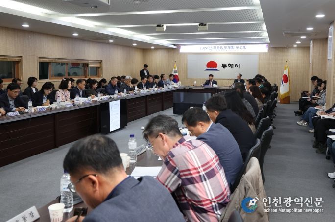 2026년 주요업무계획 보고회