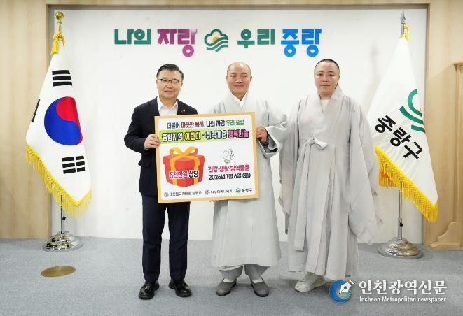 중랑구 - 사단법인 ‘ 나누며하나되기 ’5,000 만 원 성품 전달식