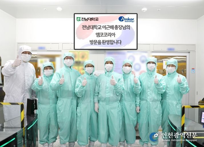 전남대–앰코, 반도체 패키징 공동연구소 출범