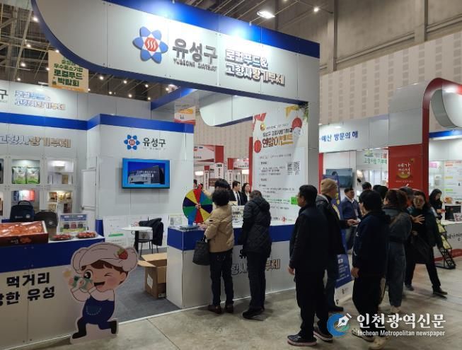 로컬푸드박람회에서 운영된 고향사랑기부제 홍보 부스