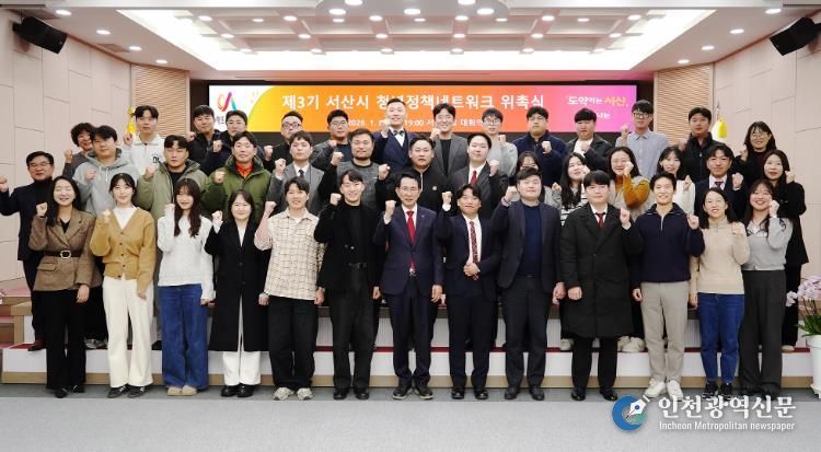 지난 8일 시청 대회의실에서 열린 제3기 청년정책네트워크 위촉식