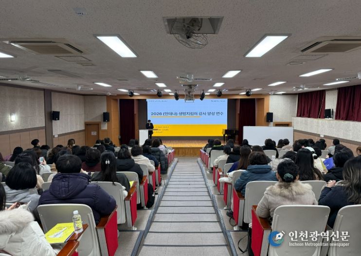 ‘또래 생명지킴이 강사 양성’