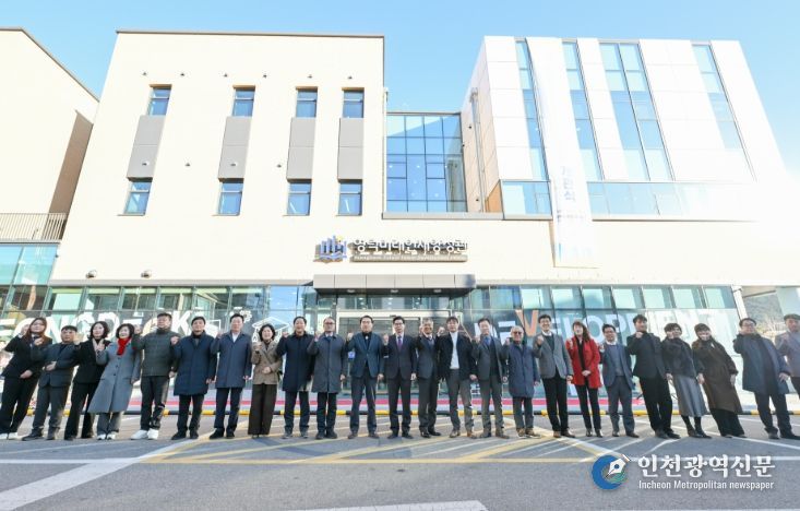 영덕미래인재양성관 개관식