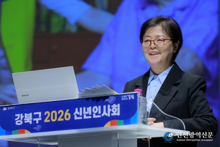 이순희 강북구청장이 9일 강북문화예술회관에서 열린 신년인사회에서 2026년 구정 운영방향을 밝히고 있다.