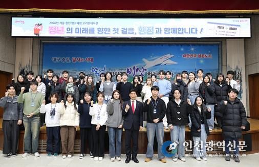 달서구, ‘2026년 겨울 청년 행정체험’ 본격 출발