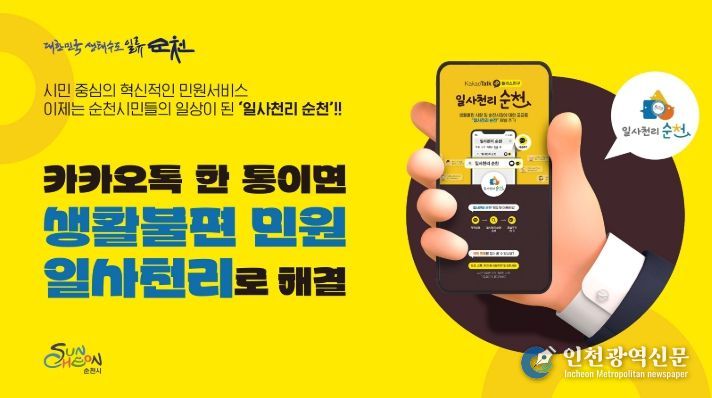 비대면 온라인 민원 창구 정착