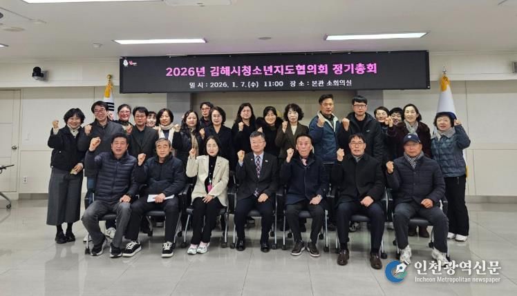 김해시 청소년지도협의회 정기총회 개최