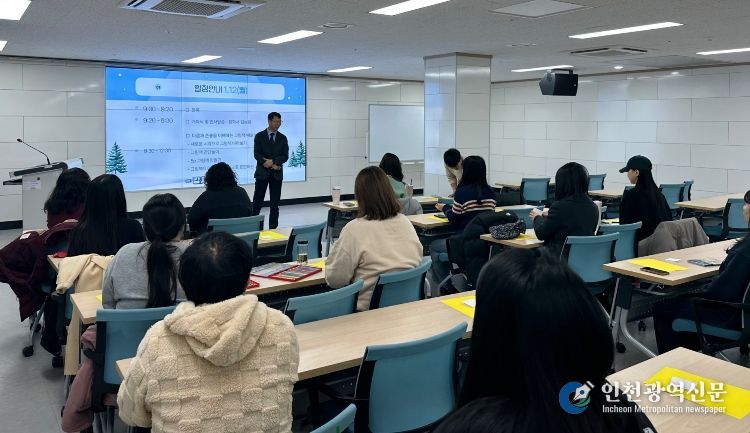 수교사 진로・직업 역량 강화 동계 연수