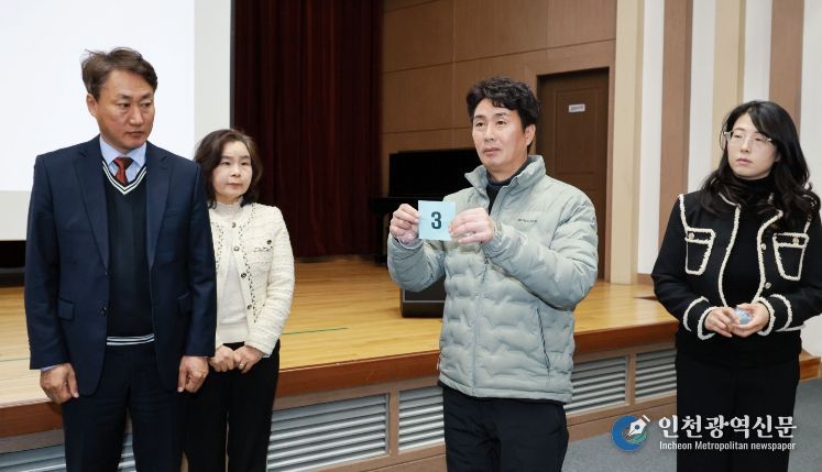 고입 배정 공개추첨회