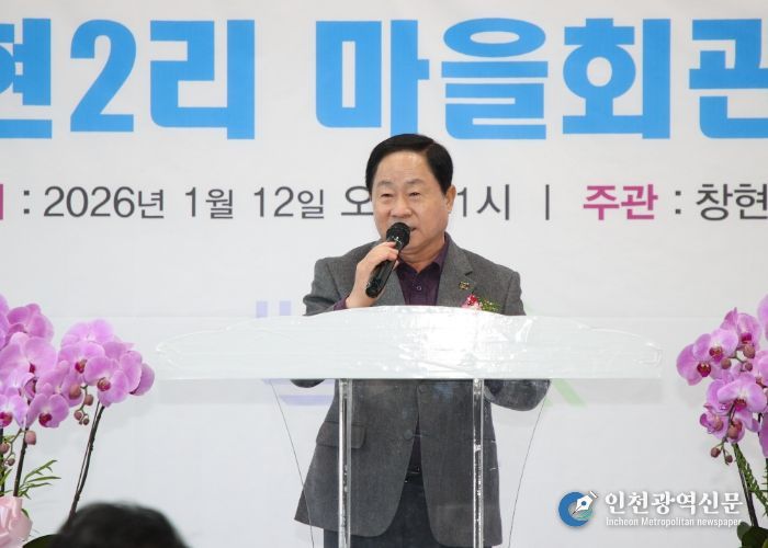 남양주시, 화도읍 창현2리 마을회관 새롭게 문열어