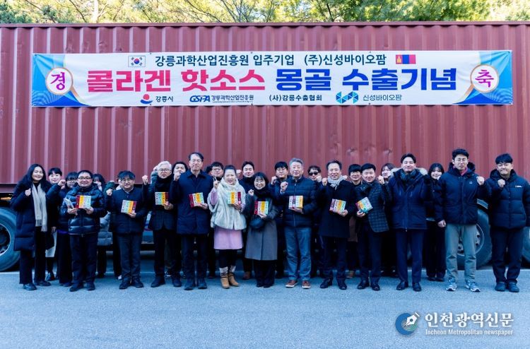 몽골로 콜라겐 핫소스 1컨테이너(40피트) 규모의 수출