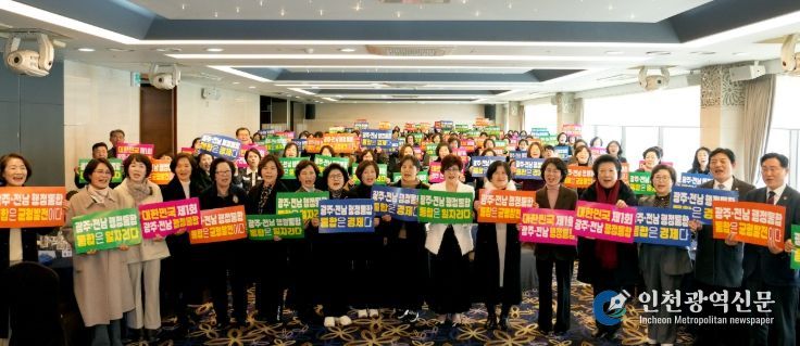 전남 여성단체 미래도약 출정식