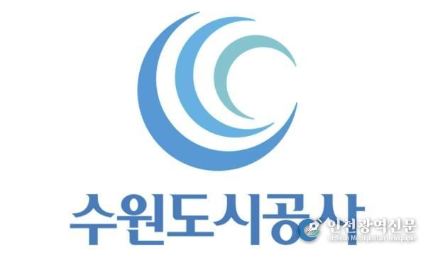 수원도시공사 로고. (사진=수원도시공사 제공)