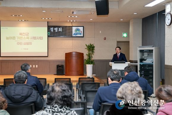 농어촌 기본소득 시범사업 주민설명회