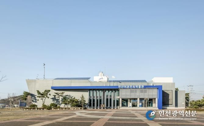 안산어촌민속박물관 전경(사진=안산도시공사 제공)