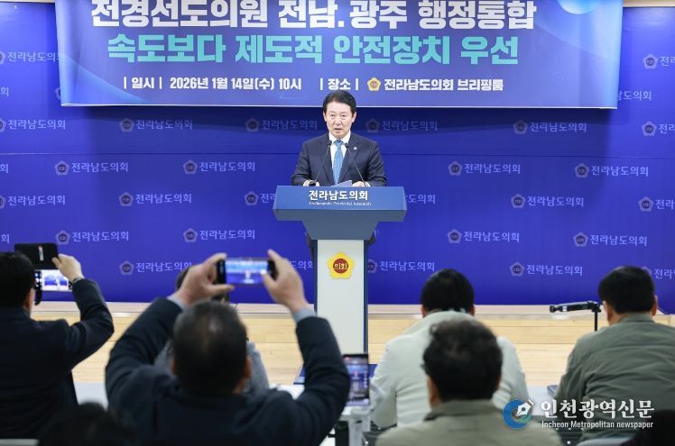 1월 14일, 도의회 브리핑룸에서 전경선 의원이 ‘전남-광주 행정통합, ‘속도’보다 중요한 것은 ‘방향’과 ‘안전장치’입니다’는 기자회견을 열었다.