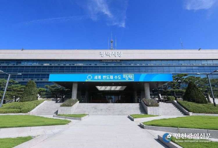 평택시청
