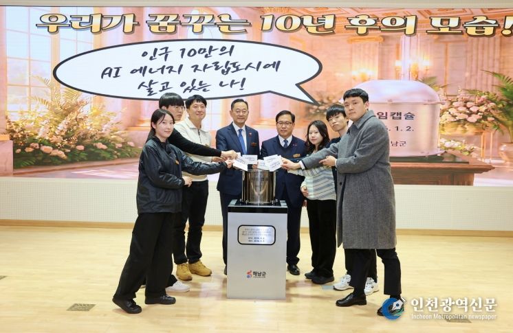 2026년 해남군 시무식(인구10만 에너지자립도시의 비전을 담은 타임캡술 봉인식)