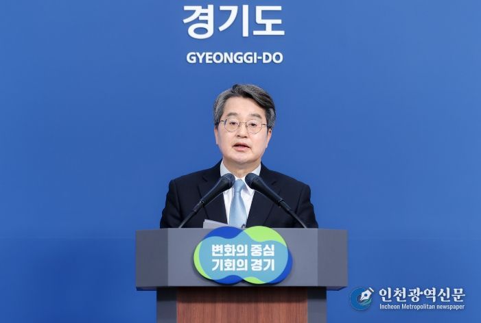 김동연 경기도지사