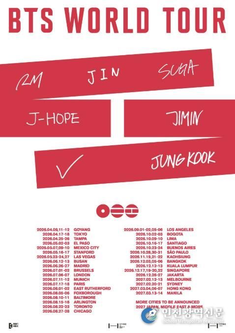2026 월드투어 개최 공지 관련 이미지(제공 빅히트뮤직)