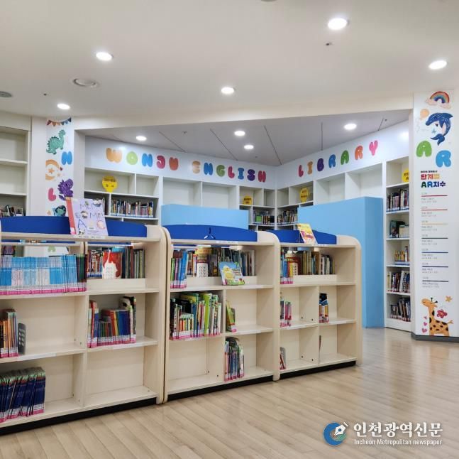 영어 도서관 전경