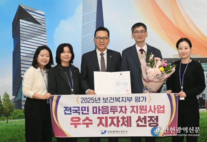 ‘전국민 마음투자 지원사업’ 우수 지자체 선정