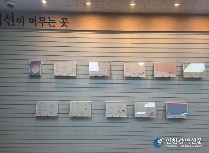 1월 한 달간 「기뻐의 비밀」 그림책 원화 전시 개최