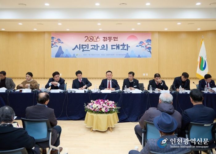 점동면 ‘2026년 새해 시민과의 대화’ 개최