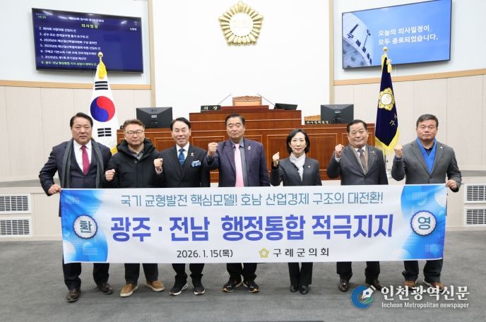 광주 전남 행정통합 지지 성명서 채택