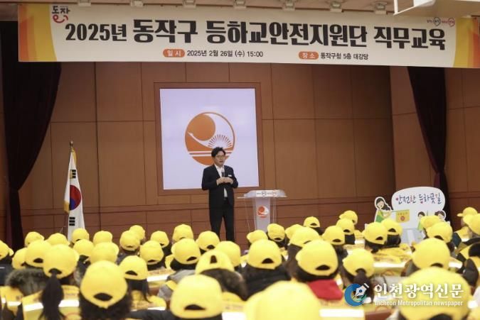 박일하 동작구청장이 지난해 2월, 동작구청에서 열린 동작구 등하교 안전지원단 직무교육에 참여해 인사말을 하고 있다