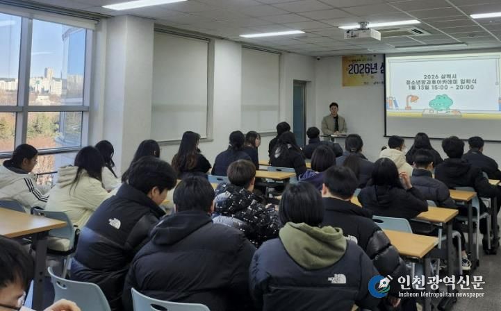 방과후아카데미 입학식