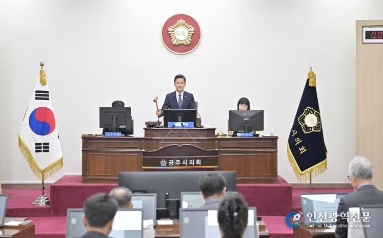 공주시의회, 제263회 임시회 개회